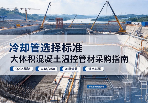 兖州冷却管选择标准